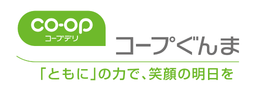 生活協同組合コープぐんま